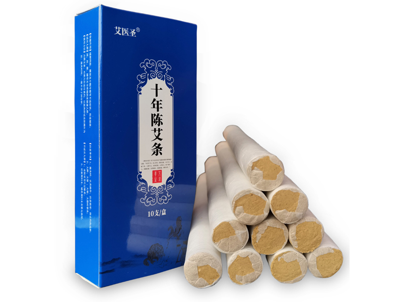 十年艾条